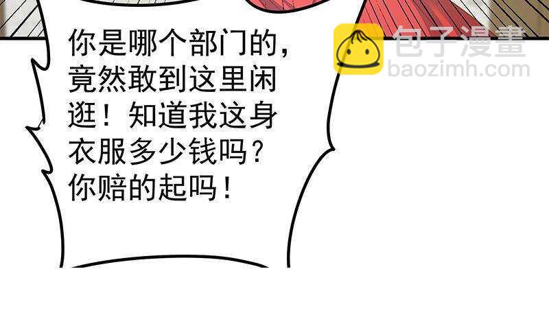 🍼都是黑丝惹的祸 第133话 宿舍大战 2 第39页