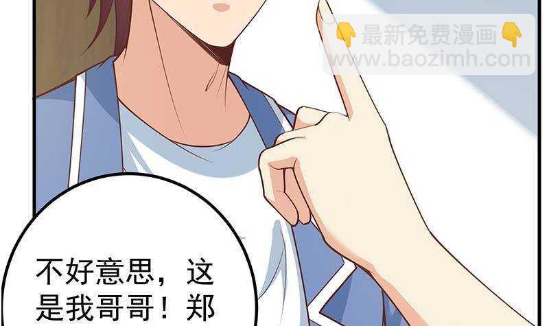 🍼都是黑丝惹的祸 第133话 宿舍大战 2 第42页
