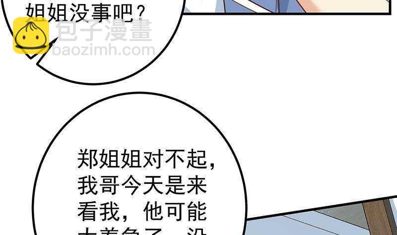 🍼都是黑丝惹的祸 第133话 宿舍大战 2 第43页