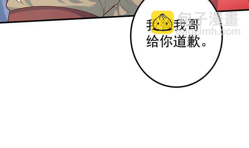 🍼都是黑丝惹的祸 第133话 宿舍大战 2 第46页