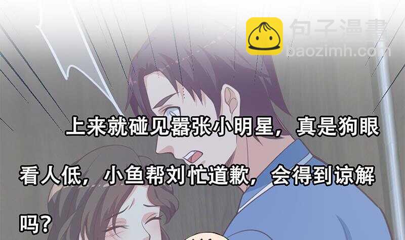 🍼都是黑丝惹的祸 第133话 宿舍大战 2 第48页
