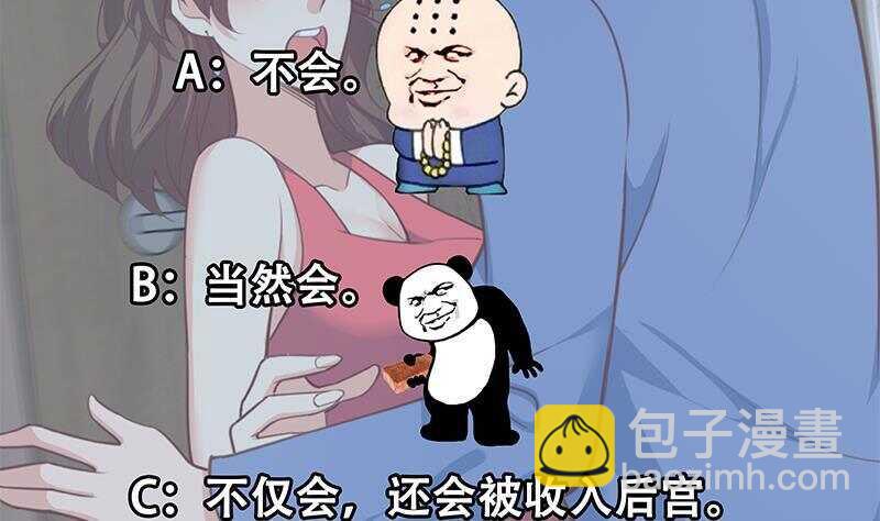 🍼都是黑丝惹的祸 第133话 宿舍大战 2 第49页