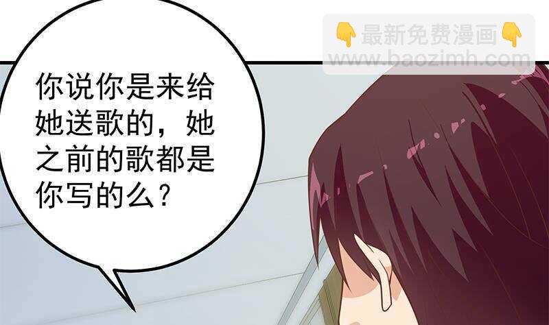 🍼都是黑丝惹的祸 第135话 韩露出事了 第10页