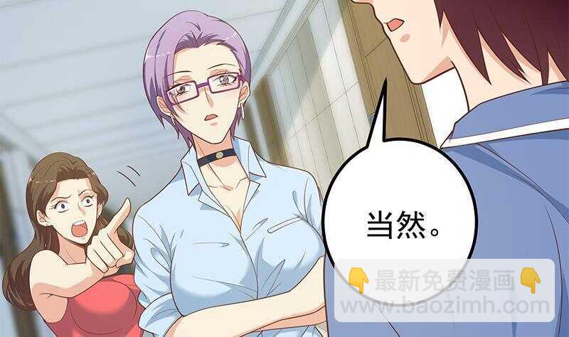 🍼都是黑丝惹的祸 第135话 韩露出事了 第11页