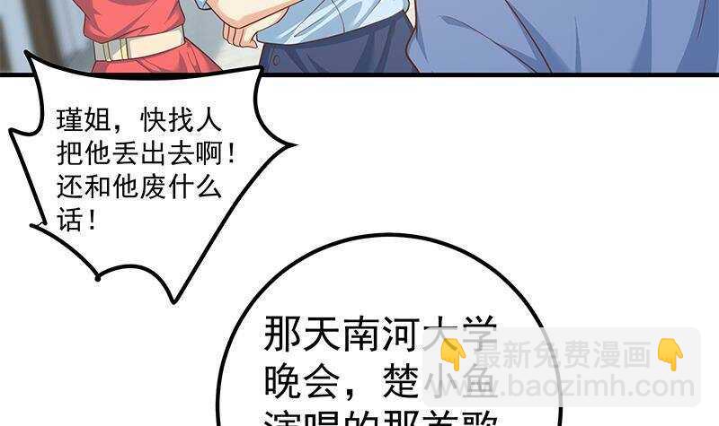 🍼都是黑丝惹的祸 第135话 韩露出事了 第12页