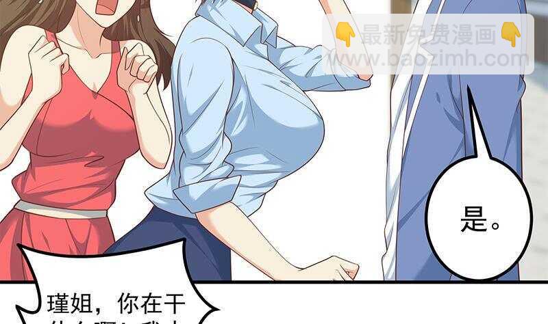 🍼都是黑丝惹的祸 第135话 韩露出事了 第14页