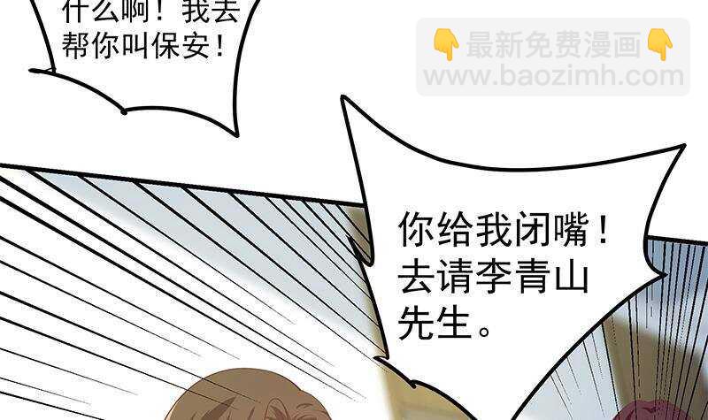 🍼都是黑丝惹的祸 第135话 韩露出事了 第15页