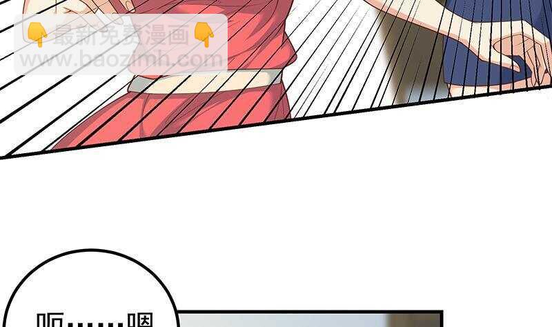 🍼都是黑丝惹的祸 第135话 韩露出事了 第17页