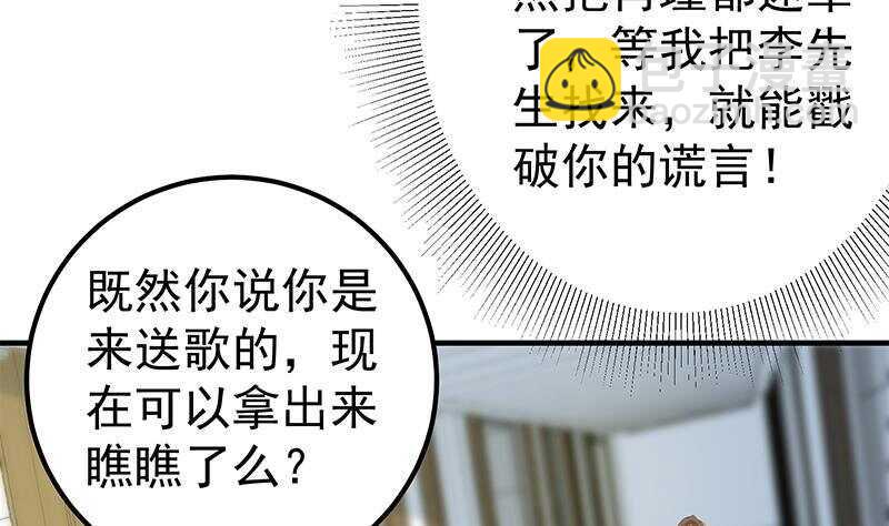 🍼都是黑丝惹的祸 第135话 韩露出事了 第20页