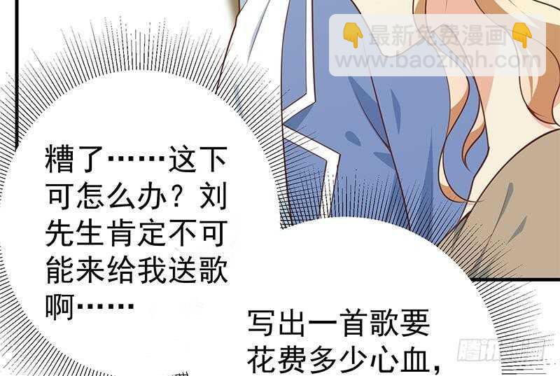 🍼都是黑丝惹的祸 第135话 韩露出事了 第25页