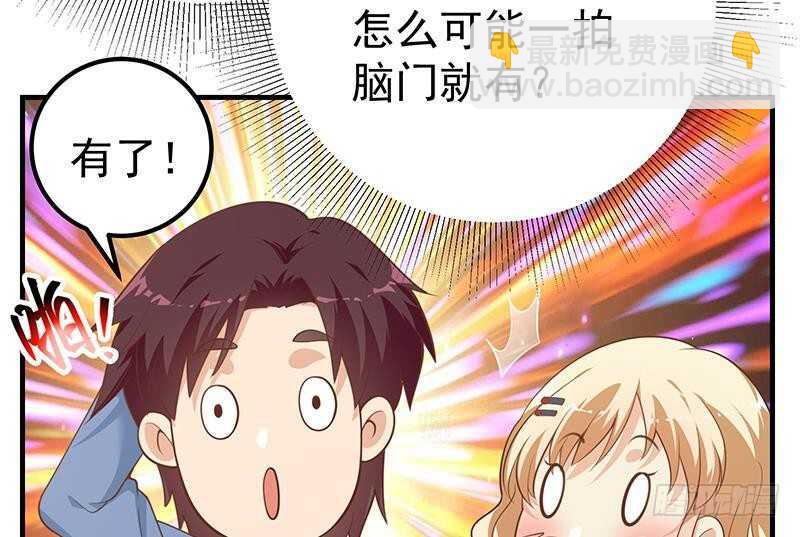 🍼都是黑丝惹的祸 第135话 韩露出事了 第26页
