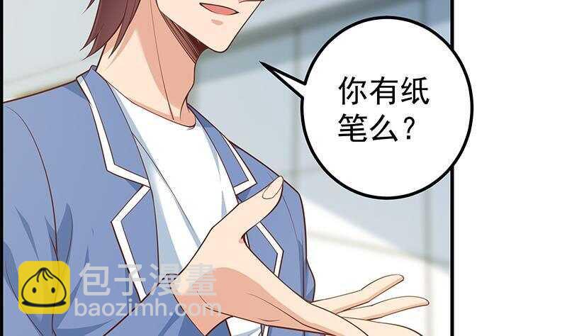 🍼都是黑丝惹的祸 第135话 韩露出事了 第29页