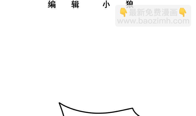 🍼都是黑丝惹的祸 第135话 韩露出事了 第3页