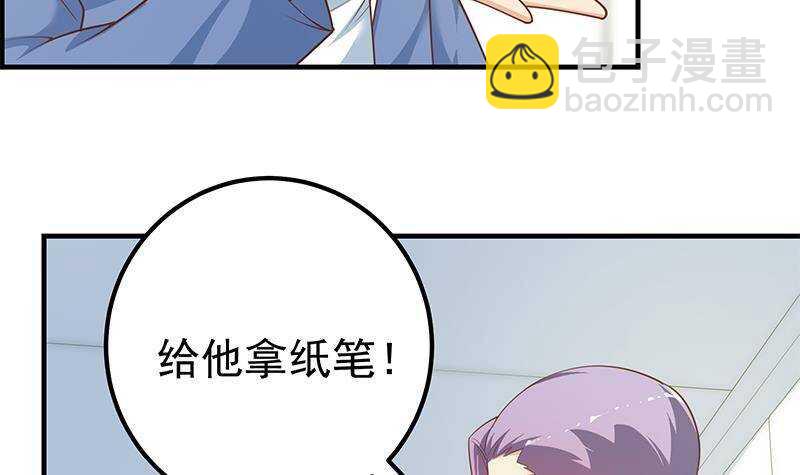 🍼都是黑丝惹的祸 第135话 韩露出事了 第30页