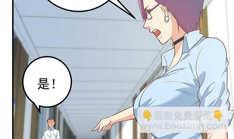 🍼都是黑丝惹的祸 第135话 韩露出事了 第31页