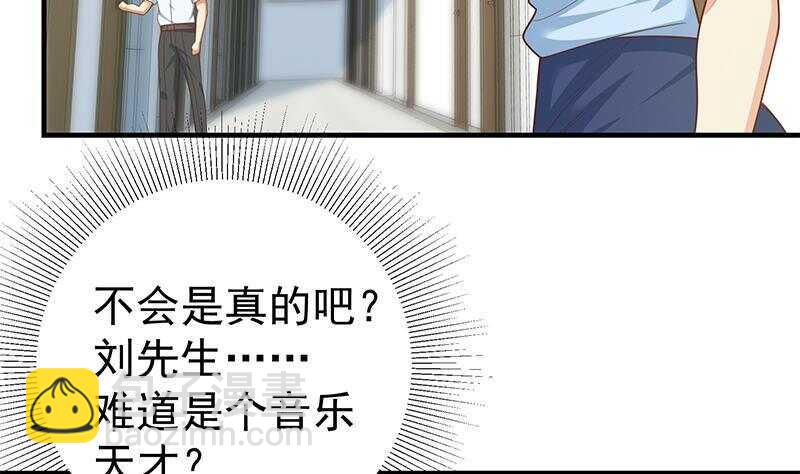 🍼都是黑丝惹的祸 第135话 韩露出事了 第32页