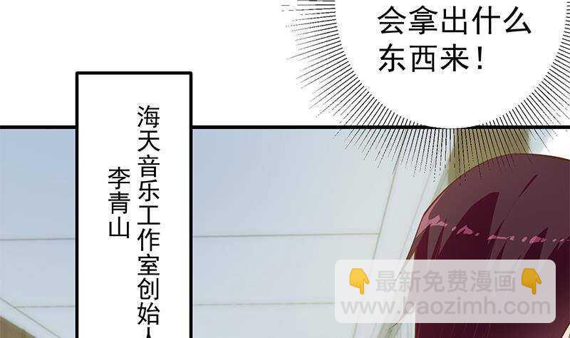 🍼都是黑丝惹的祸 第135话 韩露出事了 第35页