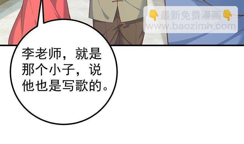 🍼都是黑丝惹的祸 第135话 韩露出事了 第37页
