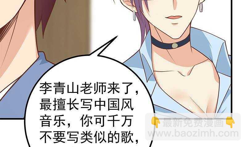 🍼都是黑丝惹的祸 第135话 韩露出事了 第39页