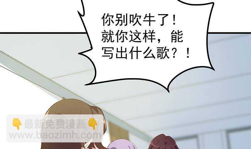 🍼都是黑丝惹的祸 第135话 韩露出事了 第4页