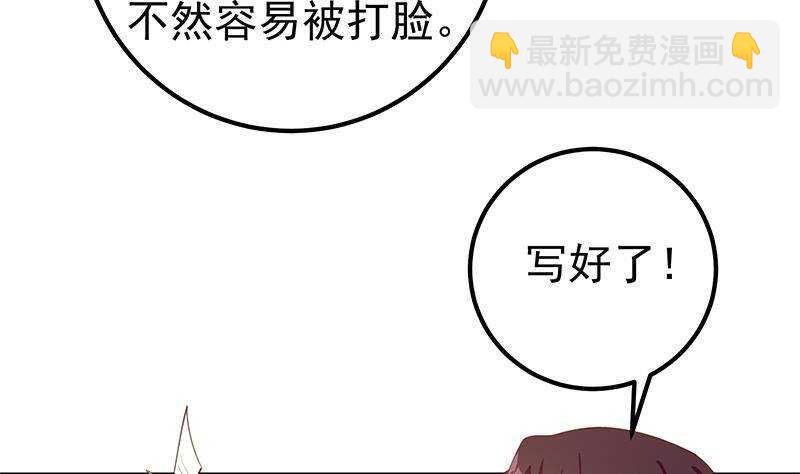 🍼都是黑丝惹的祸 第135话 韩露出事了 第40页