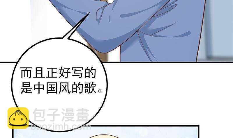 🍼都是黑丝惹的祸 第135话 韩露出事了 第42页