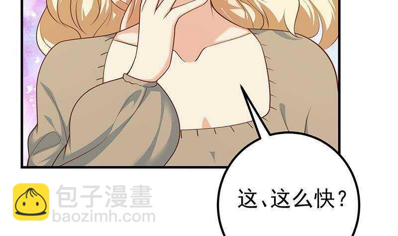 🍼都是黑丝惹的祸 第135话 韩露出事了 第44页