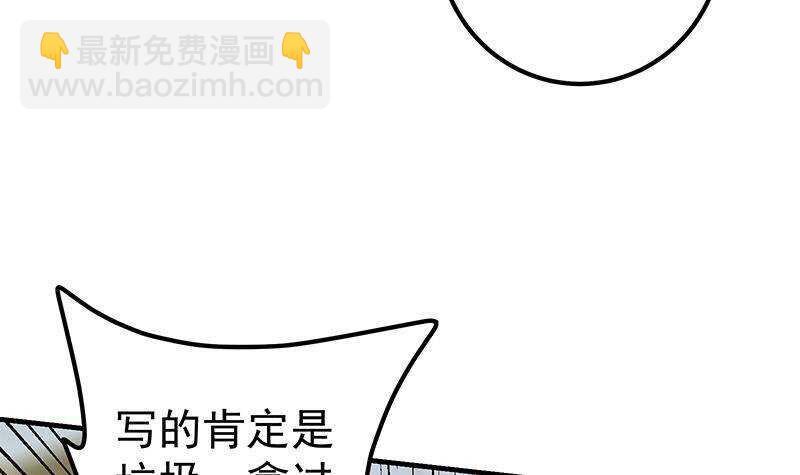 🍼都是黑丝惹的祸 第135话 韩露出事了 第45页