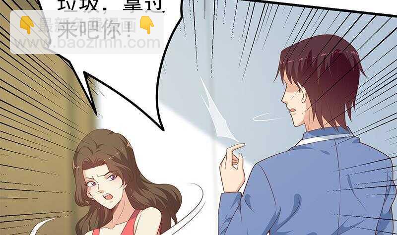 🍼都是黑丝惹的祸 第135话 韩露出事了 第46页