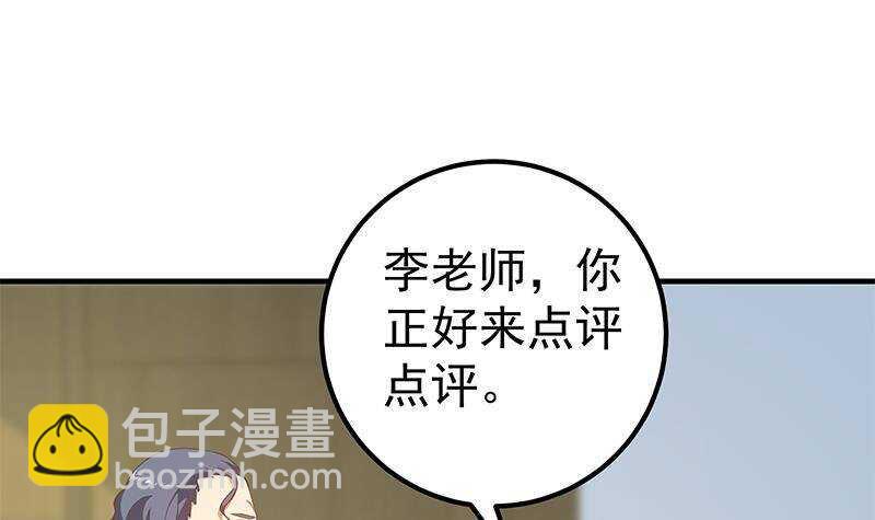 🍼都是黑丝惹的祸 第135话 韩露出事了 第48页