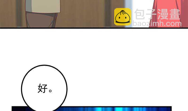 🍼都是黑丝惹的祸 第135话 韩露出事了 第50页