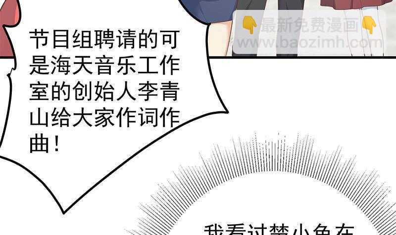 🍼都是黑丝惹的祸 第135话 韩露出事了 第6页