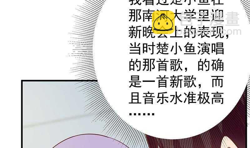 🍼都是黑丝惹的祸 第135话 韩露出事了 第7页