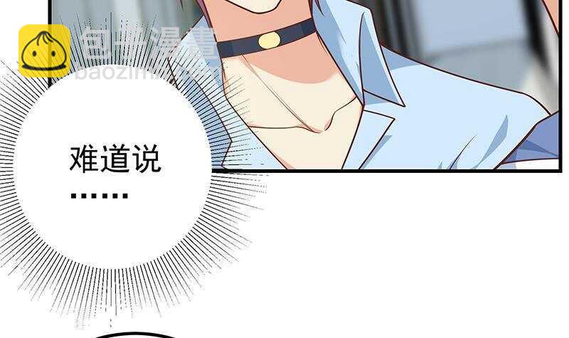 🍼都是黑丝惹的祸 第135话 韩露出事了 第9页