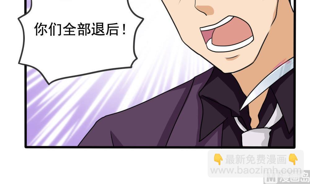 🍼都是黑丝惹的祸 第137话 人渣 2 第10页