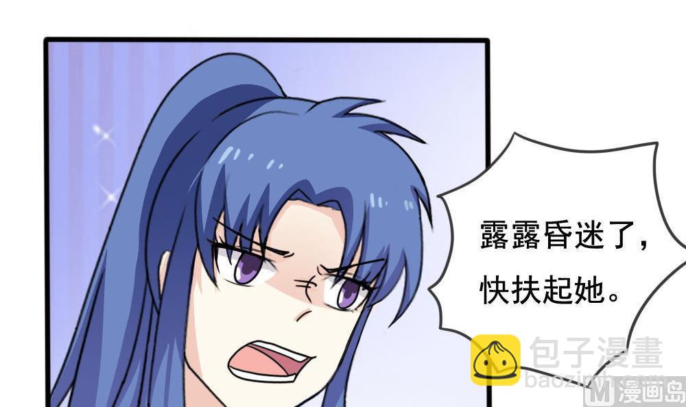 🍼都是黑丝惹的祸 第137话 人渣 2 第13页