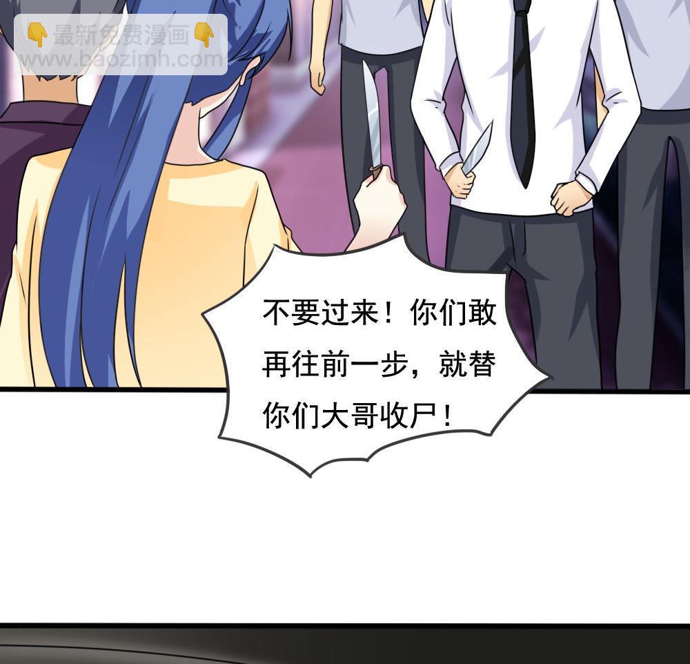 🍼都是黑丝惹的祸 第137话 人渣 2 第15页