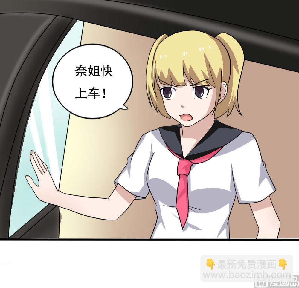 🍼都是黑丝惹的祸 第137话 人渣 2 第16页