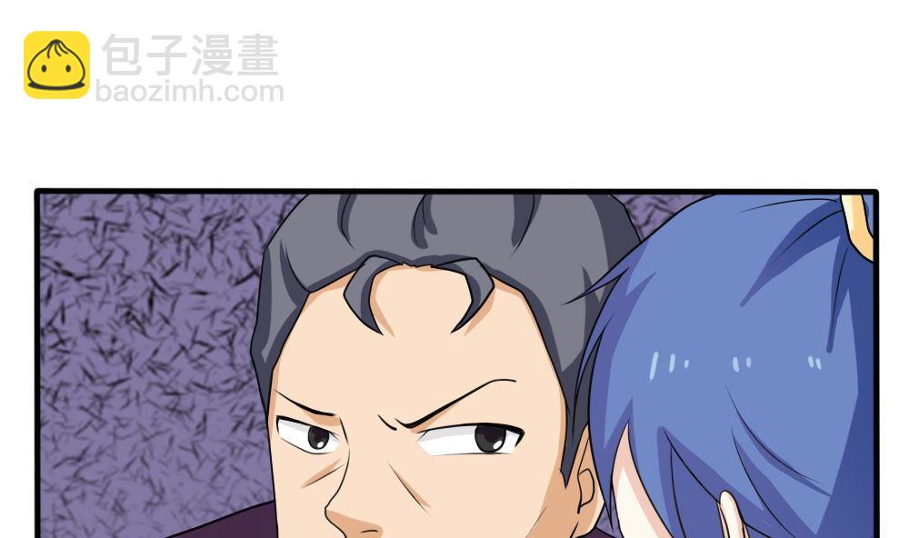 🍼都是黑丝惹的祸 第137话 人渣 2 第17页