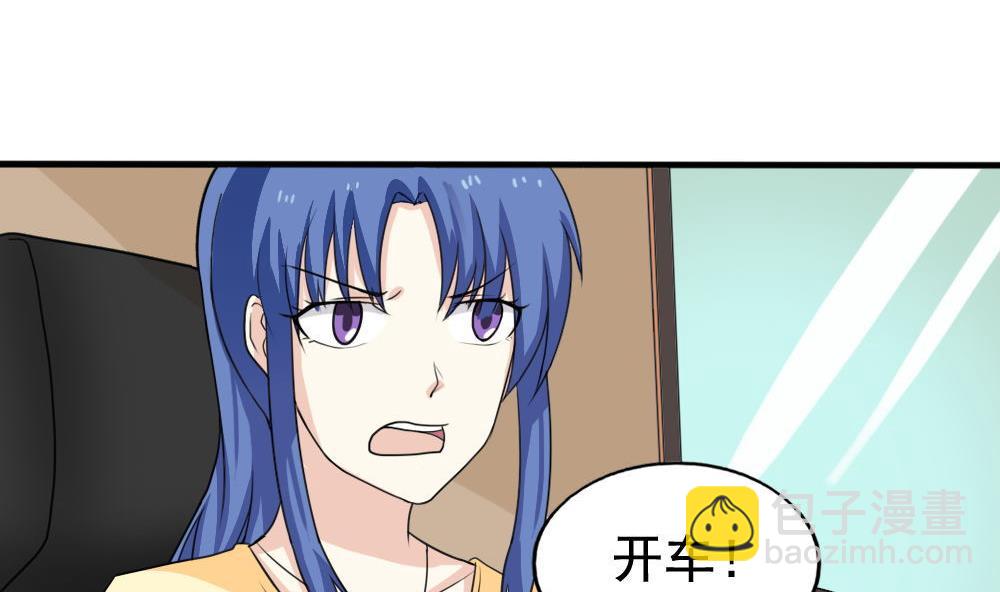 🍼都是黑丝惹的祸 第137话 人渣 2 第21页
