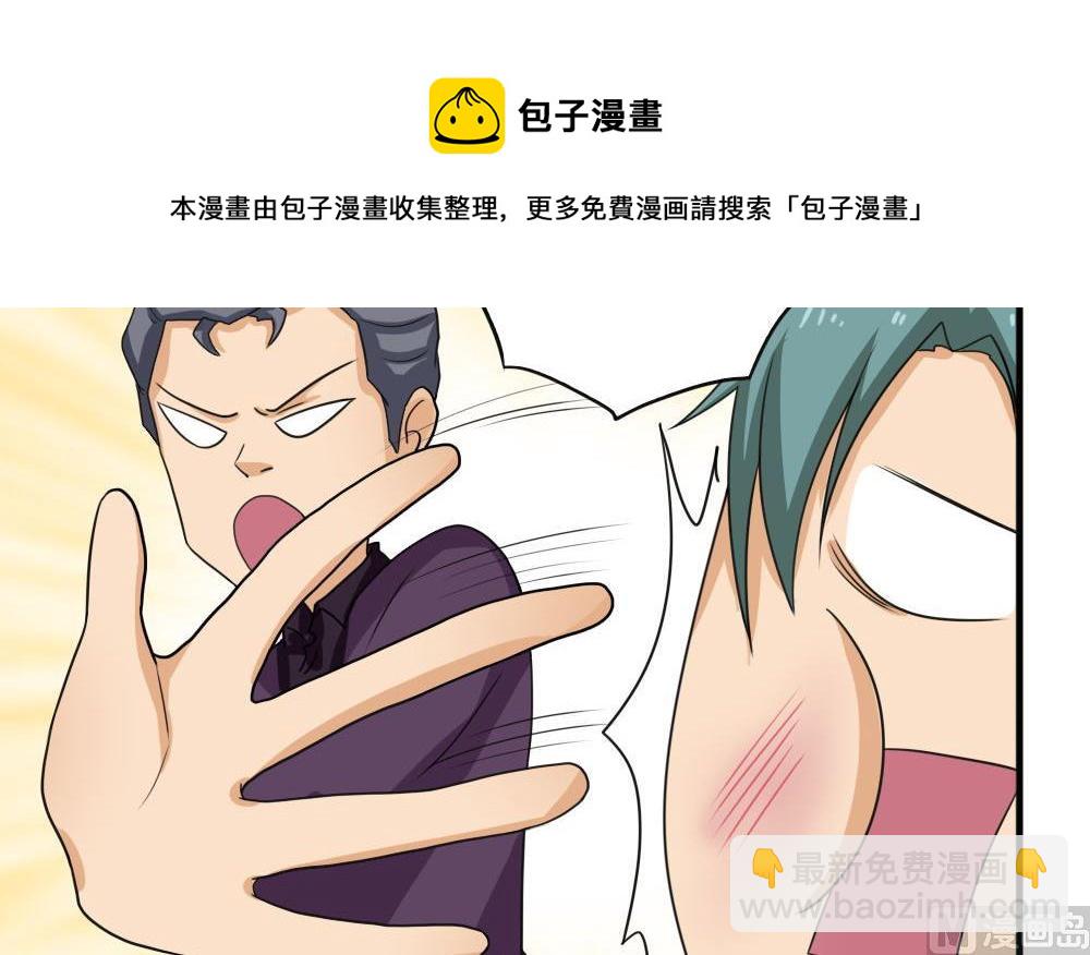 🍼都是黑丝惹的祸 第137话 人渣 2 第25页