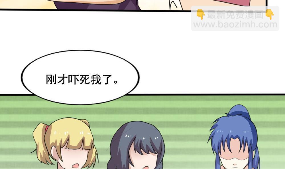🍼都是黑丝惹的祸 第137话 人渣 2 第26页