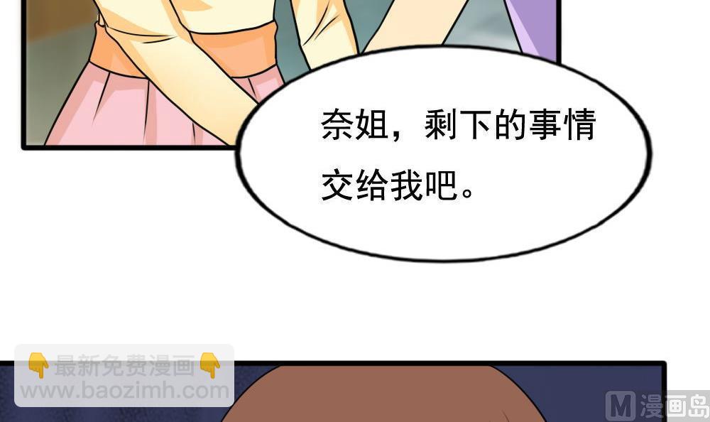 🍼都是黑丝惹的祸 第137话 人渣 2 第37页