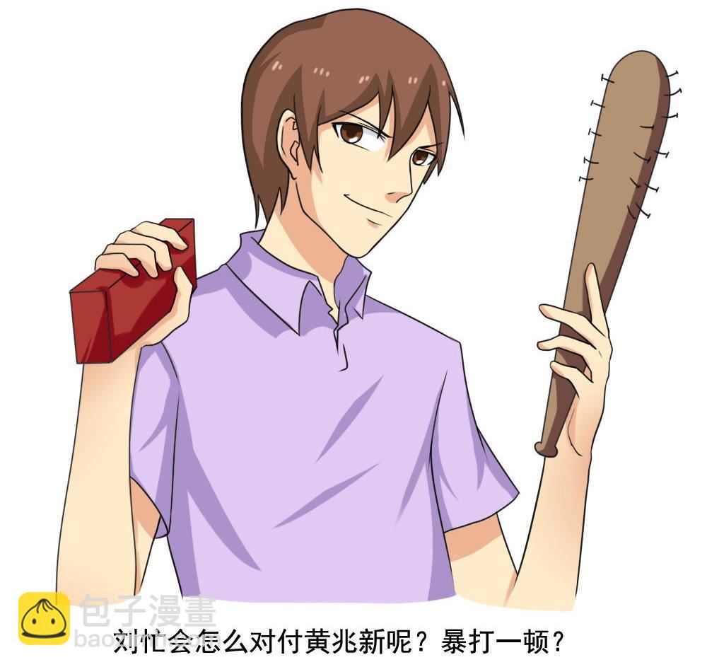 🍼都是黑丝惹的祸 第137话 人渣 2 第39页