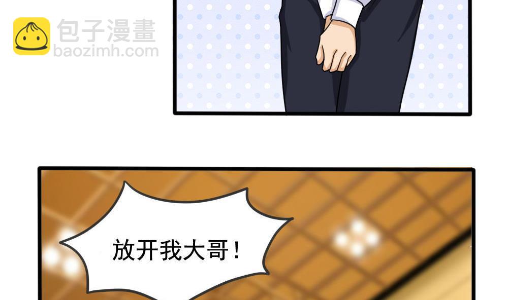 🍼都是黑丝惹的祸 第137话 人渣 2 第5页