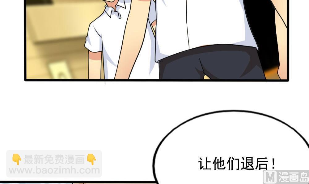 🍼都是黑丝惹的祸 第137话 人渣 2 第7页