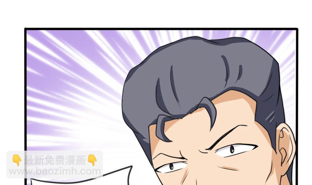 🍼都是黑丝惹的祸 第137话 人渣 2 第9页