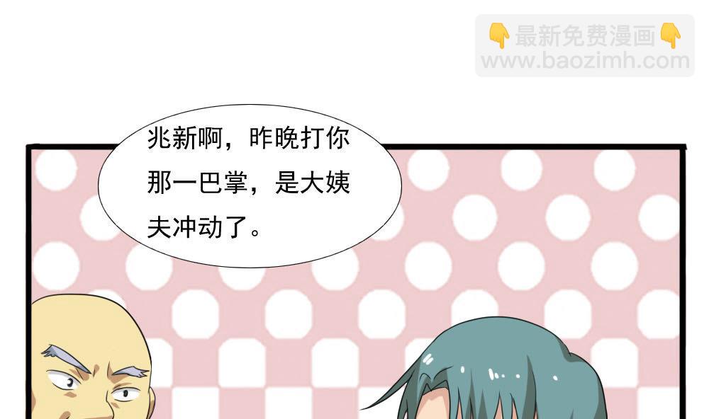 🍼都是黑丝惹的祸 第139话 伤势鉴定报告 第17页