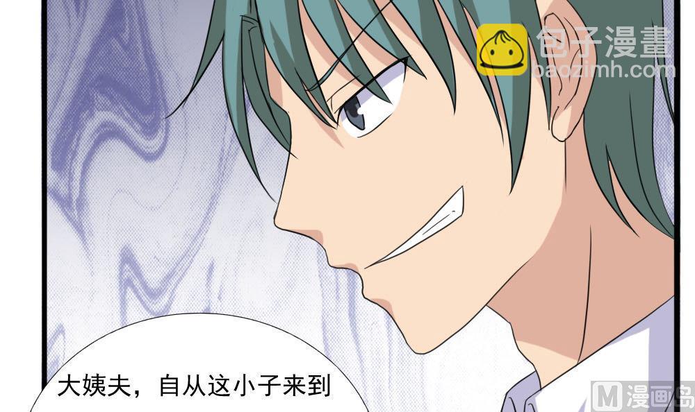 🍼都是黑丝惹的祸 第139话 伤势鉴定报告 第19页
