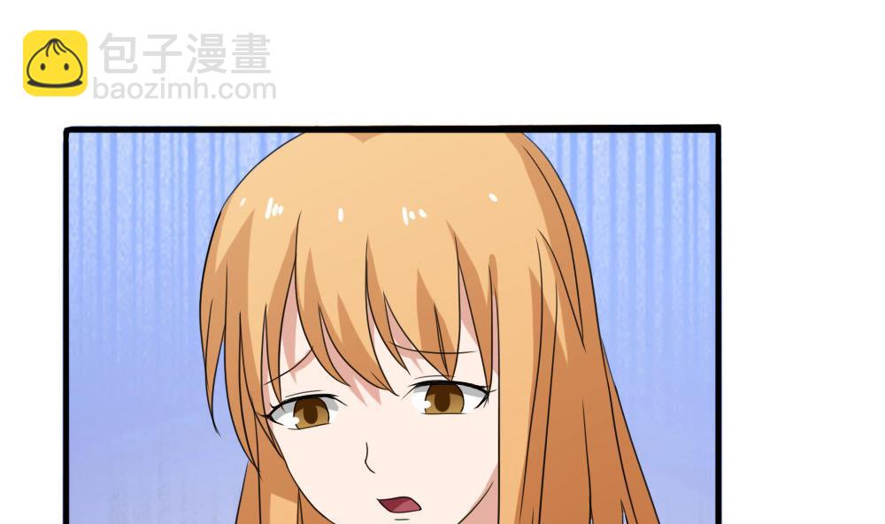 🍼都是黑丝惹的祸 第139话 伤势鉴定报告 第2页